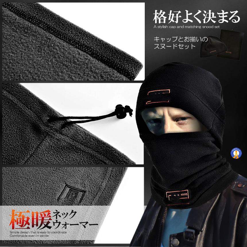 ニット帽 メンズ 冬 キャップ スヌード 2点セット 黒 シンプル 無地 