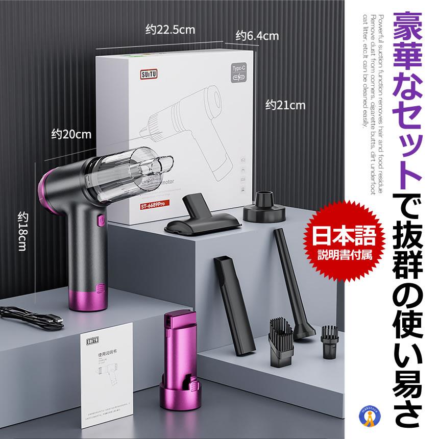 ハンディクリーナー コードレス エアダスター 車載掃除機 12000pa 強