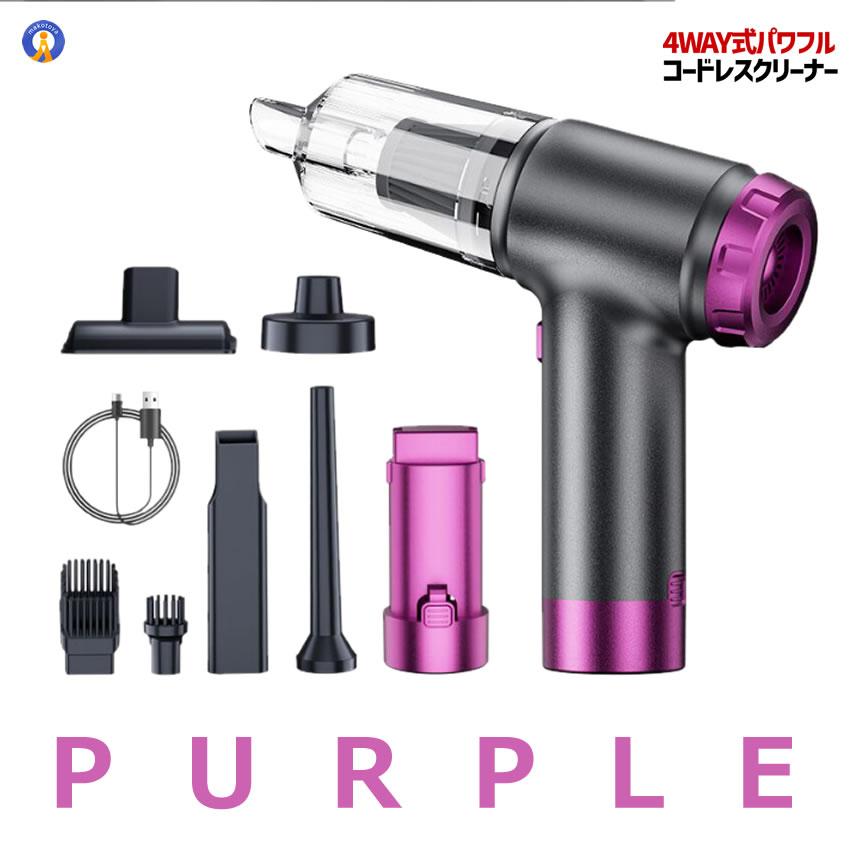 ハンディクリーナー コードレス エアダスター 車載掃除機 12000pa 強