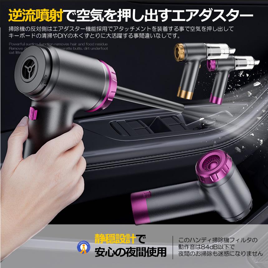 ハンディクリーナー コードレス エアダスター 車載掃除機 12000pa 強