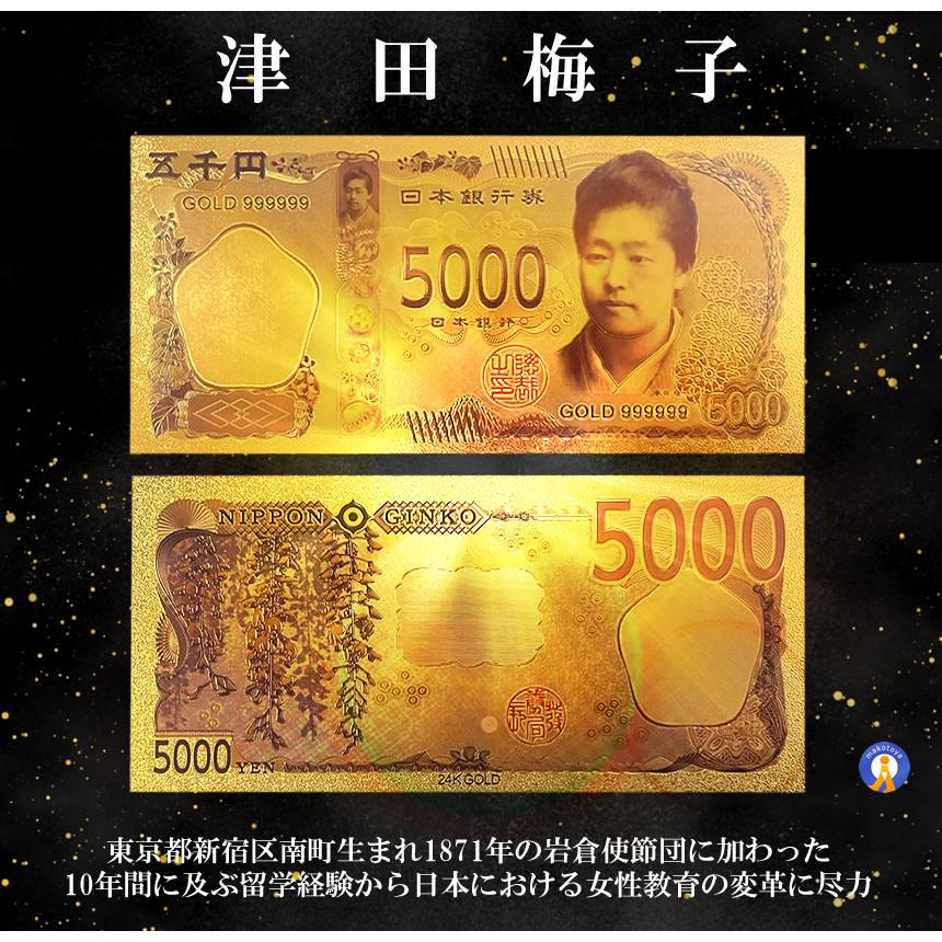 幸運の黄金札 お札 千円札 五千円札 一万円札 レプリカ 金運 お守り