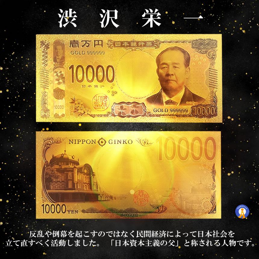 幸運の黄金札 お札 千円札 五千円札 一万円札 レプリカ 金運 お守り