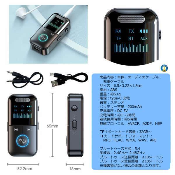 トランスミッター レシーバー オーディオ 1台2役 送信機 受信機 RX