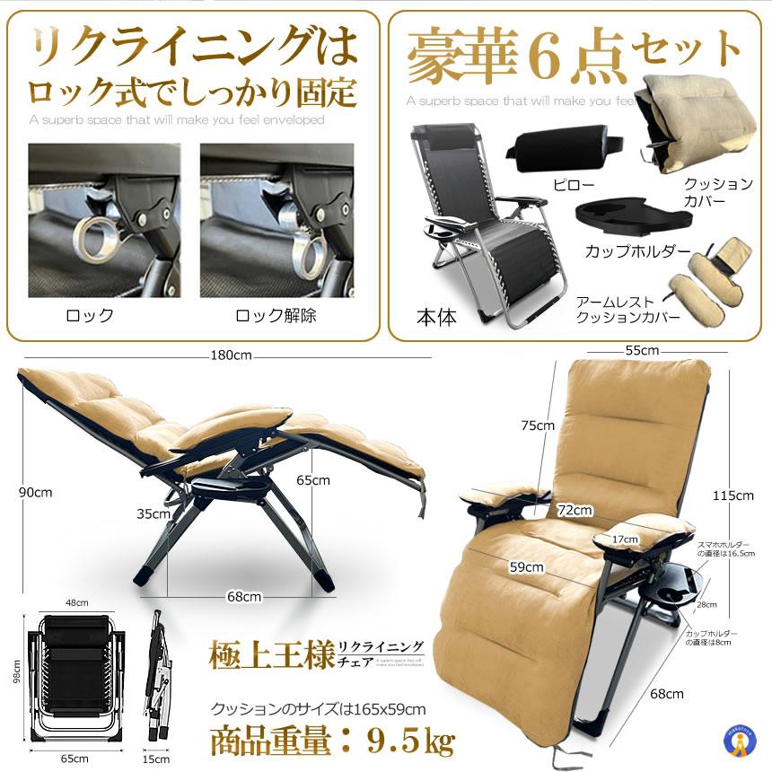 リクライニング チェア 王様 クッション 折りたたみチェア 極上