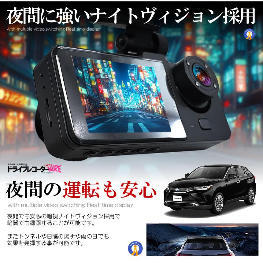 ドライブレコーダー 常時録画スマホ 3カメラ 前後 リア ドラレコ 車 暗 