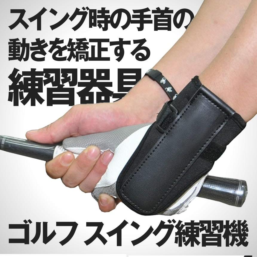 ゴルフ スイング練習機 ゴルフ練習用品 リスト矯正バンド 右 左打ち共通 オーバースイング矯正 Rengoll S Mh0210 32a Next Stage 通販 Yahoo ショッピング