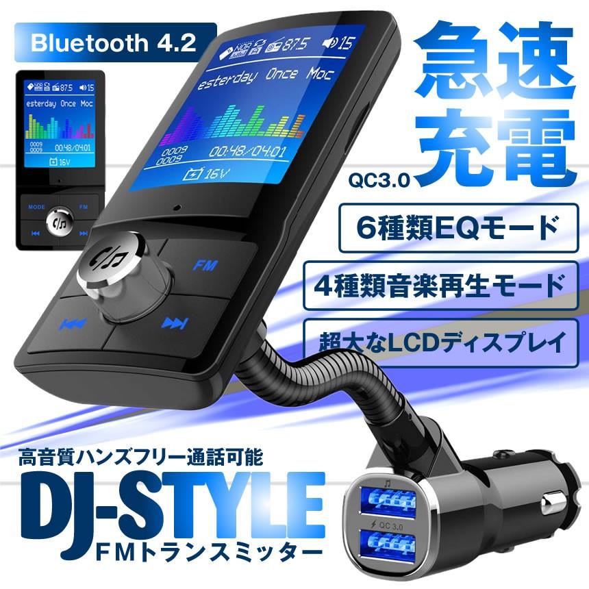 Fmトランスミッター Bluetooth 4 2 1 8インチ カラースクリーン360 角度調整可能 車載チャージャー 2usbポート Eq設定 ハンズフリー Sukutora S Mh0304 15a Next Stage 通販 Yahoo ショッピング
