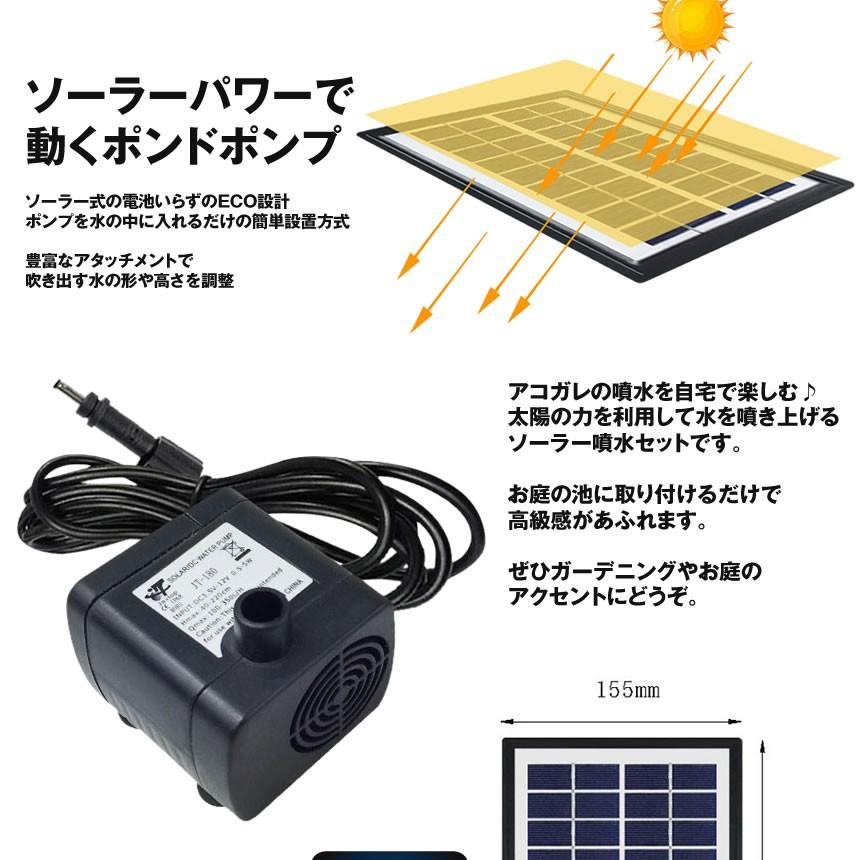 ソーラー 噴水 セット 池ポンプ 太陽光パネル 電源不要 アタッチメント ベランダ 庭 小型 プール 家庭用 Sopow4w S Mh0325 14a Next Stage 通販 Yahoo ショッピング
