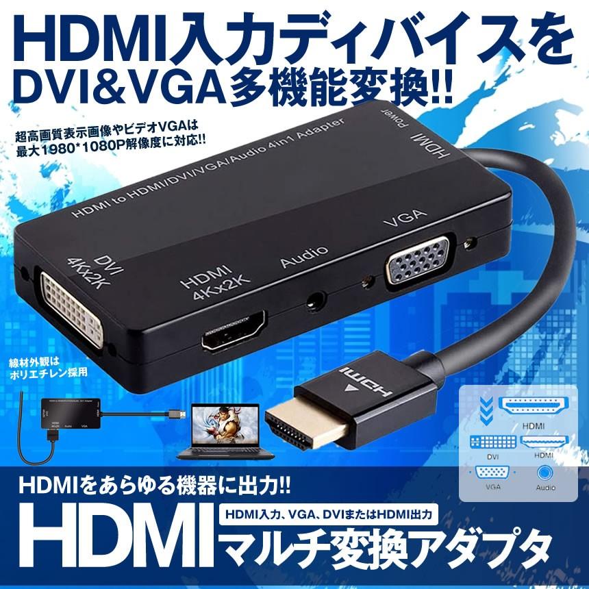 汚す 小さな したい Hdmi Dvi 変換 音声 分離 Office Miyabi Jp