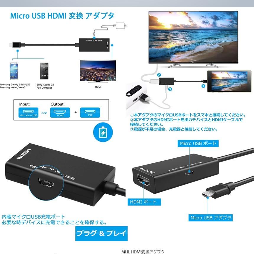 Hdmi 変換 アダプタ Micro Usb Hdmi 変換 ケーブル テレビへ映像伝送 テレビ 出力 ユーチューブをテレビで見る Andorid Mauhhd S Mh0522 10a Next Stage 通販 Yahoo ショッピング