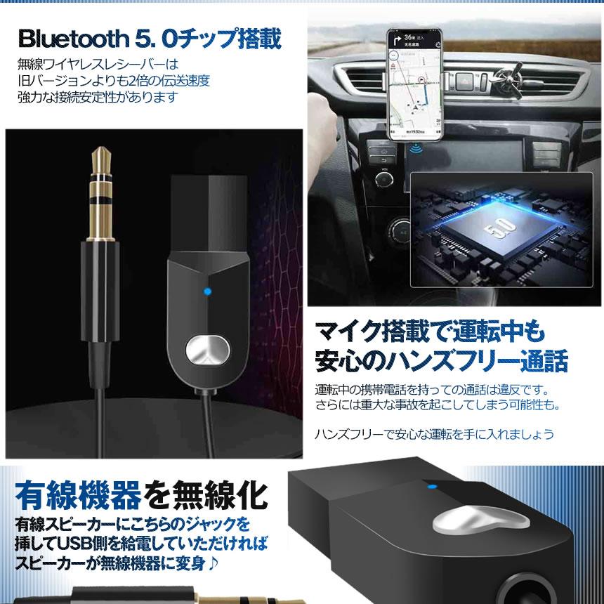 無線受信機 レシーバー 車載 Bluetooth 5 0 マイク内蔵 ハンズフリー通話 Aux 3 5mm イヤホン スマホ スピーカー Musekaren S Mh0622 10a Next Stage 通販 Yahoo ショッピング