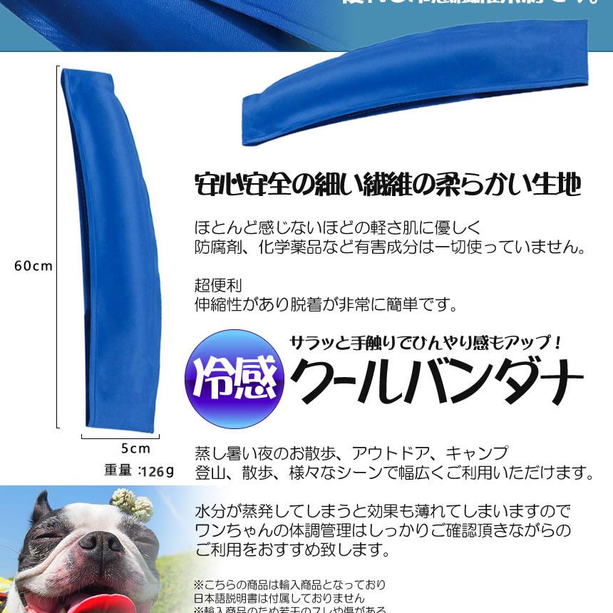 ペット用 クールバンダナ ひんやり首輪 熱中症 暑さ対策 犬 冷却 冷感首輪 冷却 Inurewba S Mh0707 13a Next Stage 通販 Yahoo ショッピング