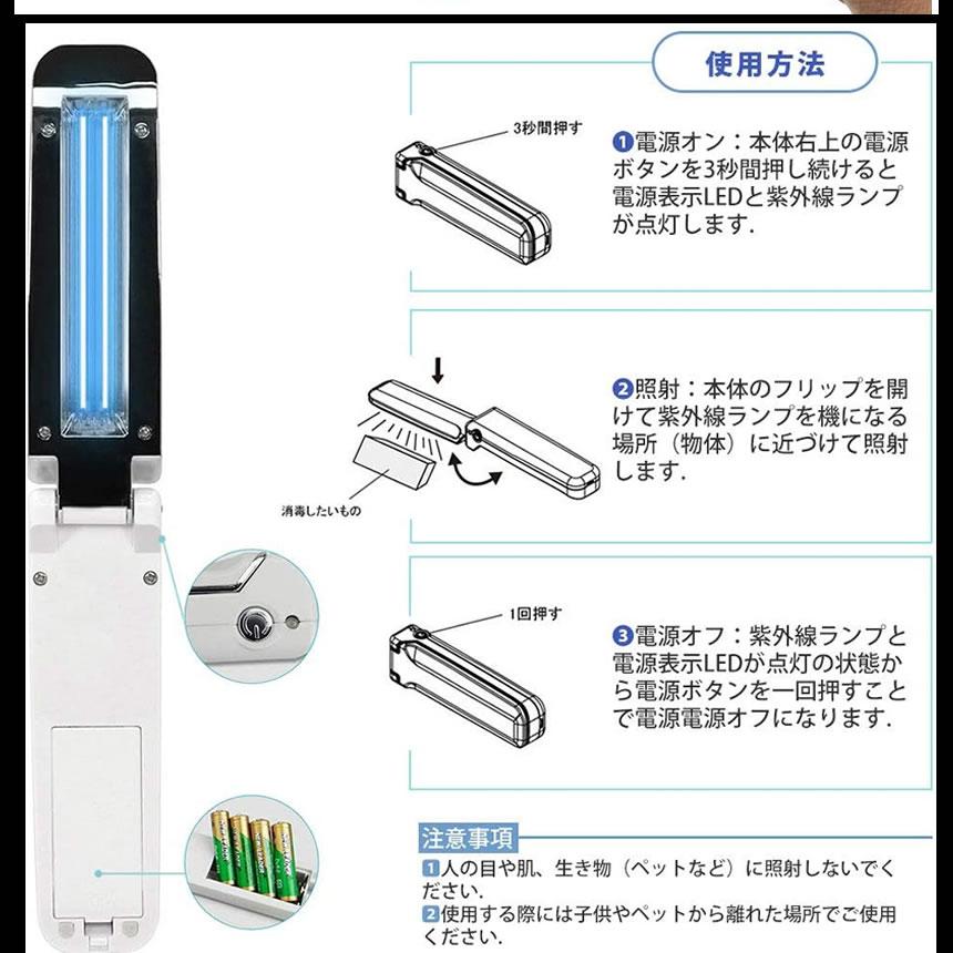 折り畳み UV 除菌器 ポータブルUV滅菌器 紫外線 ライト 殺菌 消毒 小型 持ち運び便利 コンパクト 旅行 ORIKOGAS｜nexts｜04