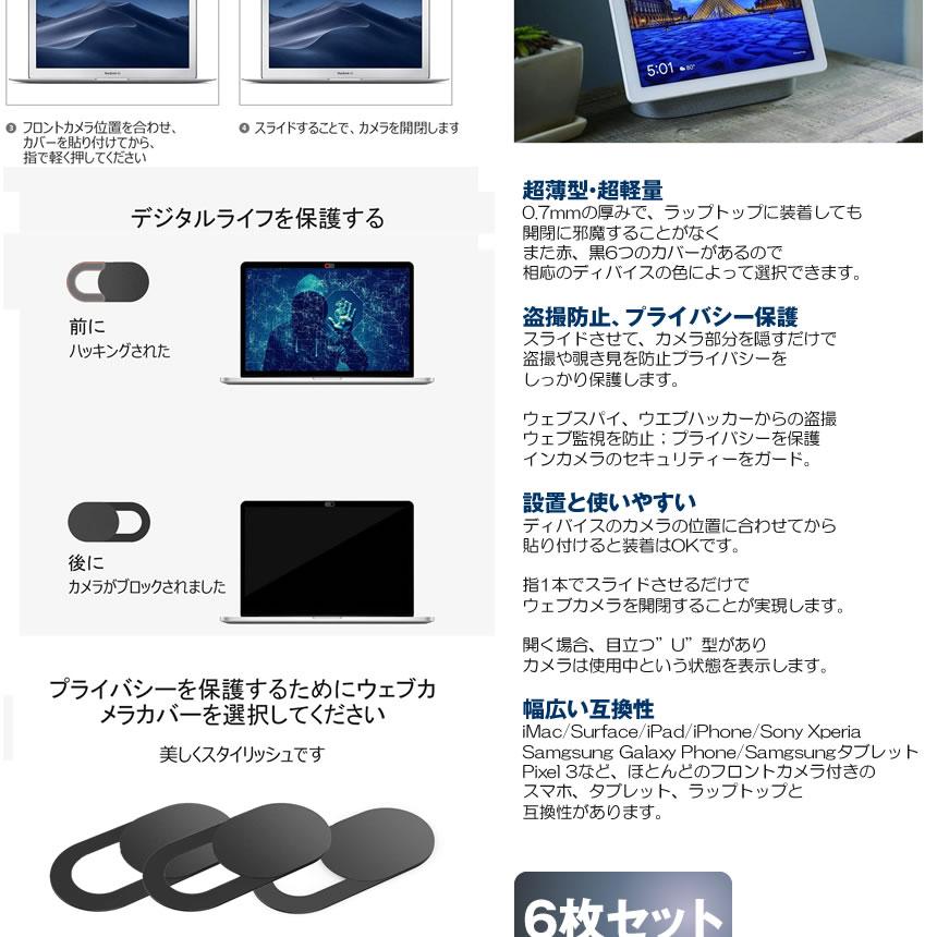 ウェブカメラカバー 6個セット プライバシー保護 Webcam 盗撮防止機能付き タブレット Iphone Ipad 盗撮 ハッカー防止 超薄型 6 Buracaba S Mh0717 14a Next Stage 通販 Yahoo ショッピング