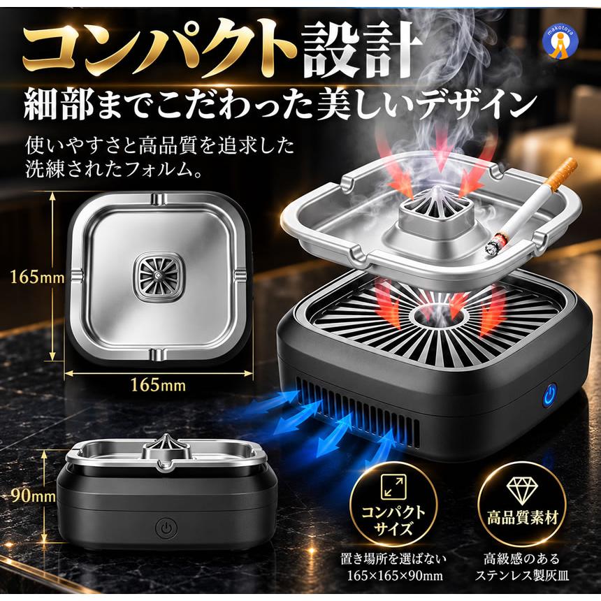自宅喫煙所 逆流 スモークレス灰皿 空気清浄機 卓上 タバコ 煙 吸引