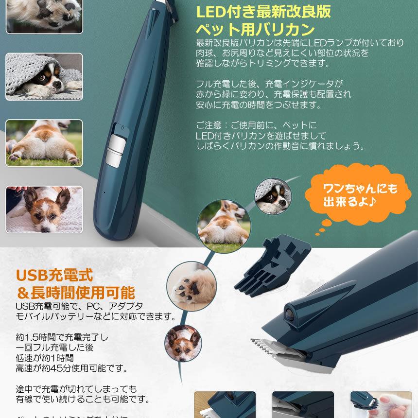 New売り切れる前に ペット用 バリカン Led付き 犬 猫用 電動 Usb充電 足裏 耳裏 犬用 Pebariri 小型 コードレス 速度二段階調整 顔周り 静音 軽量 トリミング