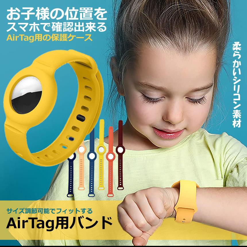 Airtag用ケース バンド 保護カバー アクセサリー エアタグ ストラップ 紛失防止 収納 カバー 軽量小型 子供 高齢者 Airtagban S Mi0628 14a Next Stage 通販 Yahoo ショッピング