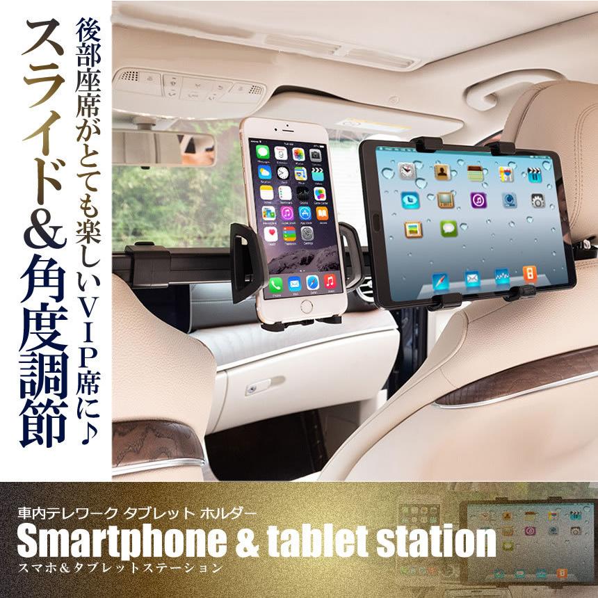 2台セット 車内 後部座席用 伸縮 タブレット スマホ 車載 ホルダー 後部座席 モニタ 動画 鑑賞 ゲーム 子供 ヘッドレスト 工具不要 Kozasym S Mi1213 10a 2set Next Stage 通販 Yahoo ショッピング