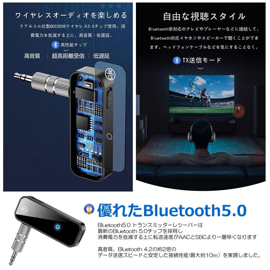 Bluetoothトランスミッター レシーバー 受信機 車載 bluetooth
