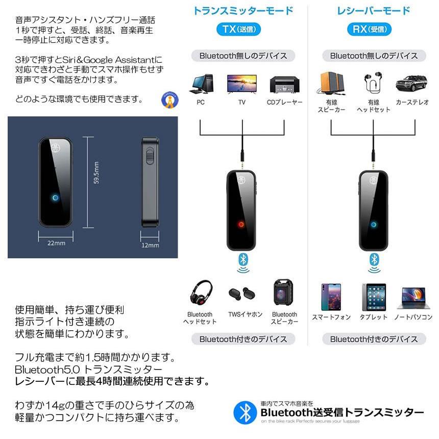 Bluetoothトランスミッター レシーバー 受信機 車載 bluetooth