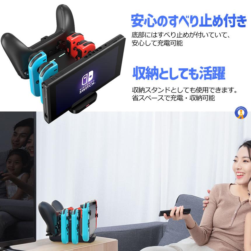 switch コントローラー スイッチ 充電スタンド Joy-Con 4台 タイプC2台