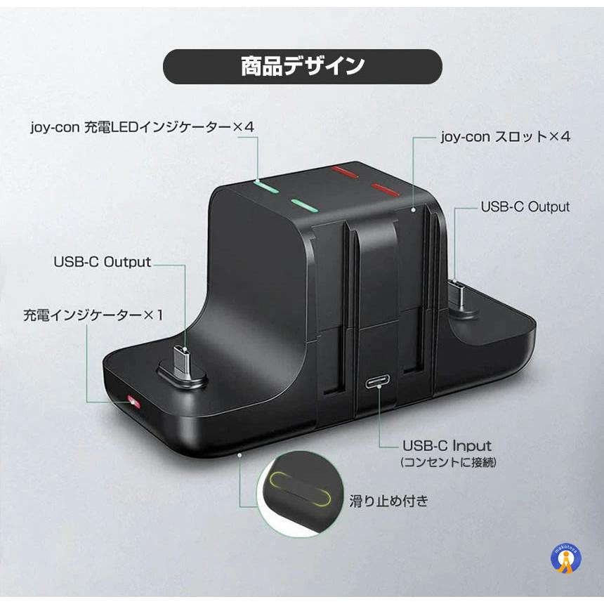 switch コントローラー スイッチ 充電スタンド Joy-Con 4台 タイプC2台