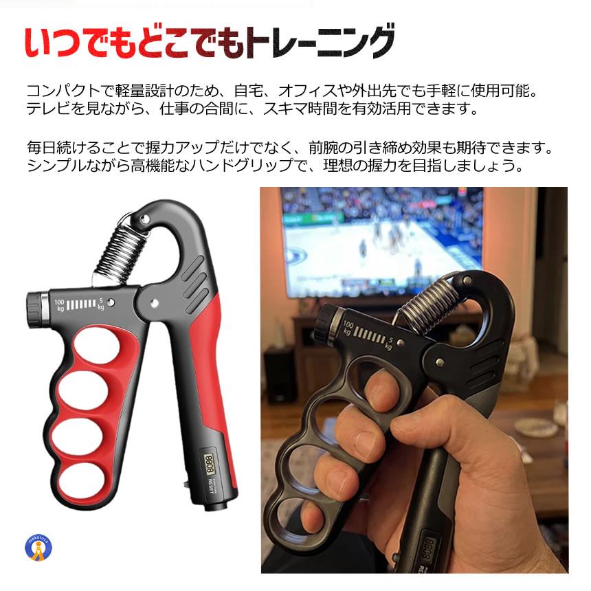ハンドグリップ 握力トレーニング 5〜100kg 負荷調節式 筋トレ