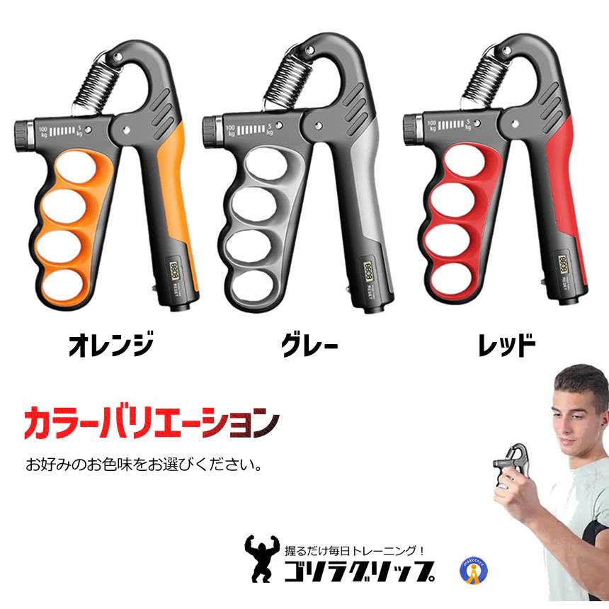 ハンドグリップ 握力トレーニング 5〜100kg 負荷調節式 筋トレ