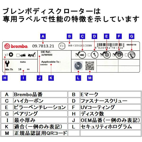 ブレンボ ディスクローターR用 186B6 FIAT MULTIPLA 1.6 03〜｜nextsportsys2｜05