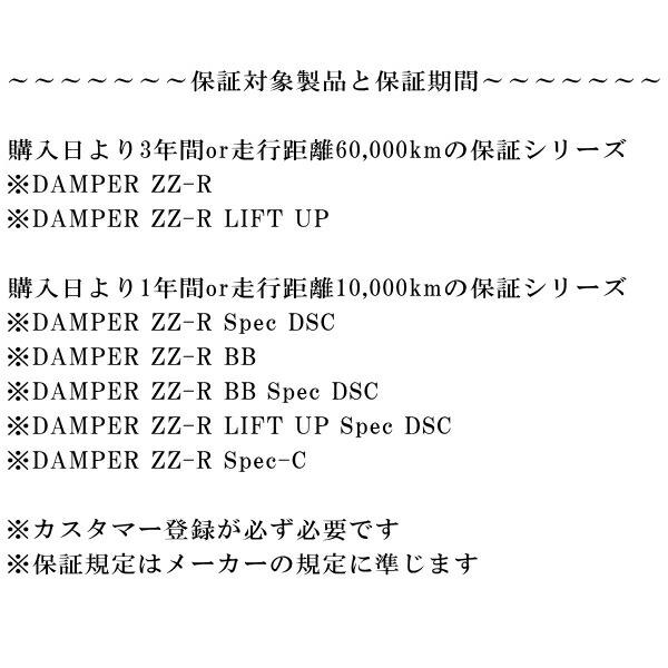 BLITZ DAMPER ZZ-R車高調 FK7シビックハッチバック L15C 除く海外モデル 2017/9〜2020/1｜nextsportsys2｜10