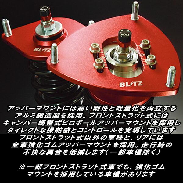 BLITZ DAMPER ZZ-R Spec DSC PLUS車高調 HV37スカイラインハイブリッド VQ35 2014/2〜2019/9｜nextsportsys2｜07