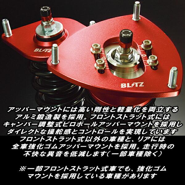BLITZ DAMPER ZZ-R車高調整キット前後セット GSE20レクサスIS250 4GR-FSE 2005/9〜2013/5_4
