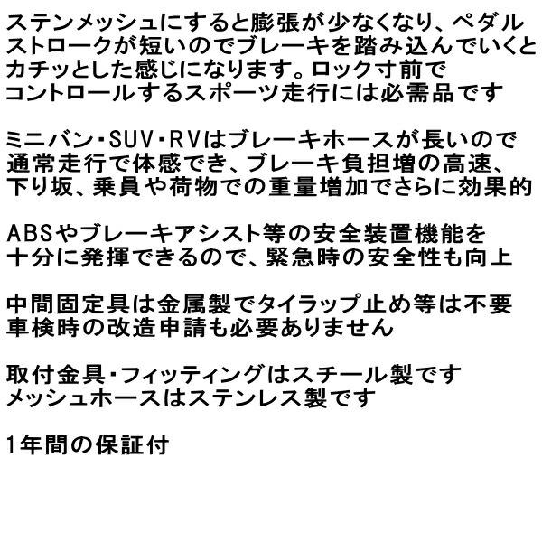 APPブレーキホース前後セット スチールフィッティング 3A30 BMW F30/F31(3シリーズ) 335i SEDAN/335i WAGON_2