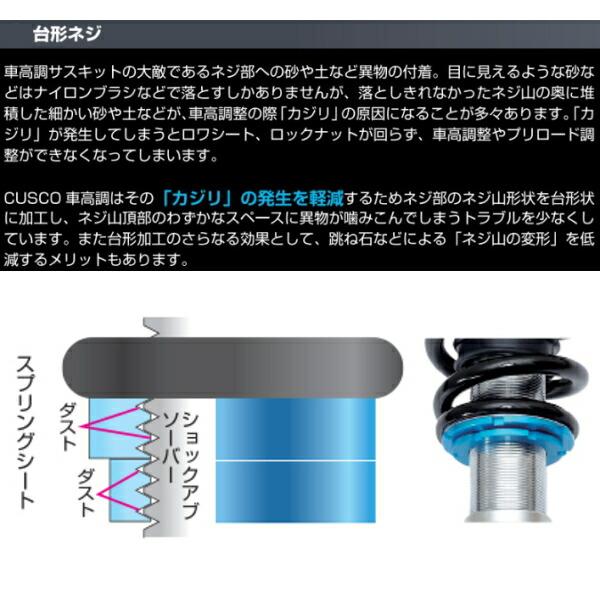 CUSCO street ZERO車高調整キット前後セット アッパーマウントなし/ナックル偏芯ボルトキャンバー調整仕様 GXPA16トヨタGRヤリスRC/RZ G16E-GTS 2020/9〜2024/3_11