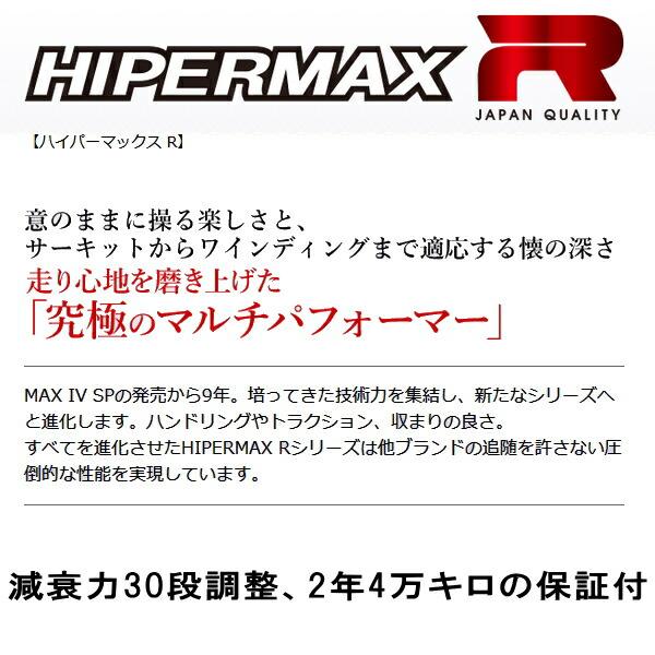 HKSハイパーマックスR車高調 RZ34フェアレディZ VR30DDTT 22/7〜｜nextsportsys3｜03