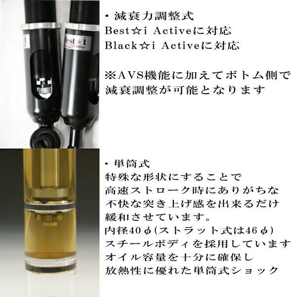 RSR - Best-i Active とき勧める単位料金操作手順 車高かい繕う一揃いの道具前後仕かける AYZ15レクサスNX300h F運動競技 2014/7〜2017/8