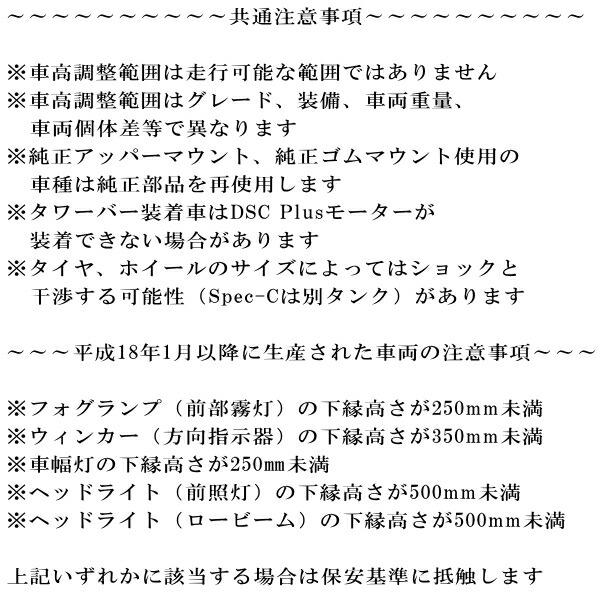 BLITZ DAMPER ZZ-R Spec DSC PLUS車高調整キット前後セット BP8PマツダMAZDA3セダン S8-DPTS 2WD 2019/5-2023/6_11