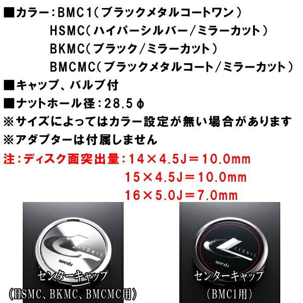 ウェッズ レオニス VX ホイール1本 ブラックメタルコート/ミラーカット 8.0-18インチ 5穴/PCD114.3 インセット+42｜nextsportsys4｜02