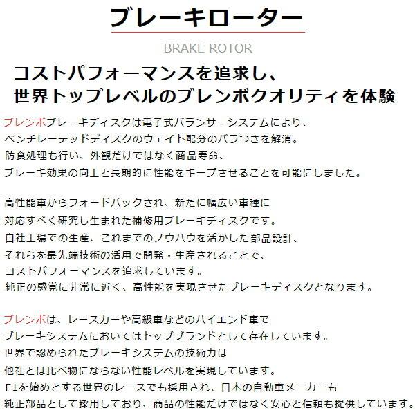 ブレンボ ディスクローターR用 1A16/1R15 BMW F20(1シリーズ) 118i オプションM SPORTS BRAKE車 ディスク径345mm ディンプル＆スリット 純正同形状 15/5〜_1