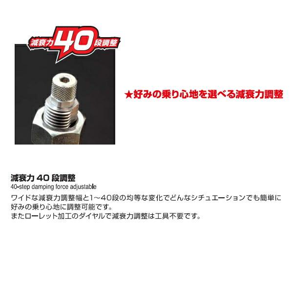 クスコ（CUSCO） CUSCO street ZERO A車高調整キット前後セット