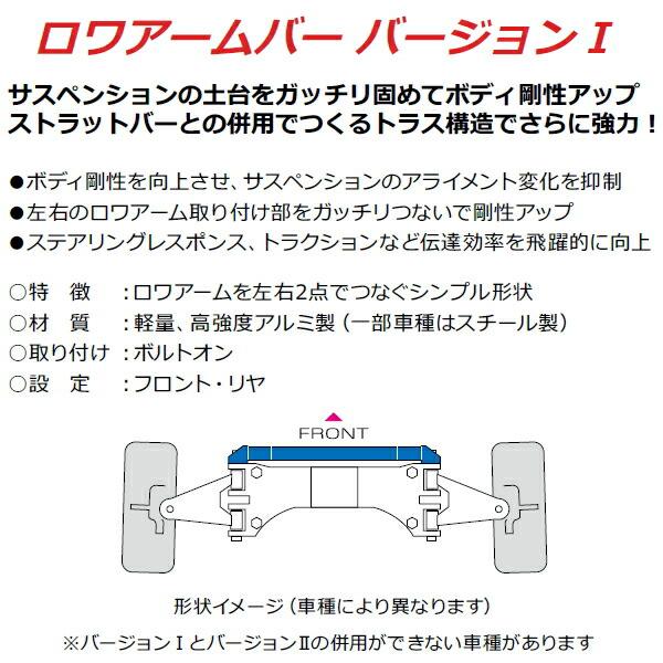 CUSCOロアアームバーVer.1 F用 EF7ホンダCR-X ZC 1987/9〜1992/2｜nextsportsys｜02