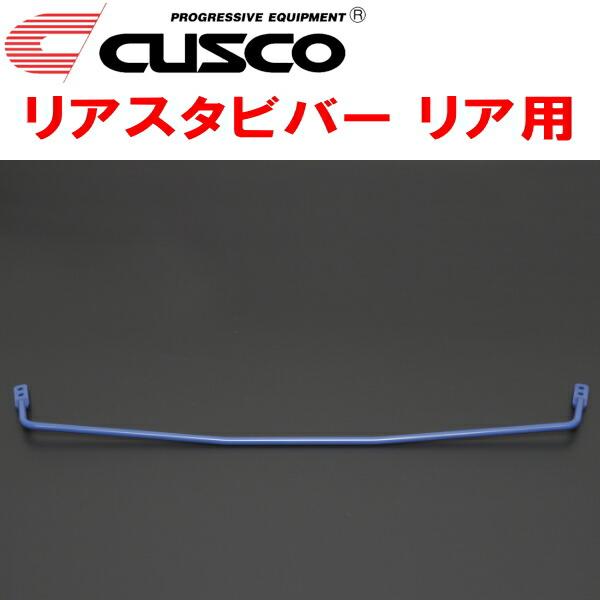クスコ（CUSCO） CUSCOリアスタビバー ZC33Sスイフトスポーツ K14C