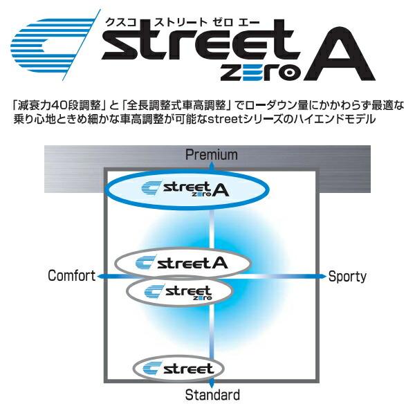 クスコ（CUSCO） CUSCO street ZERO A車高調整キット アッパーマウント