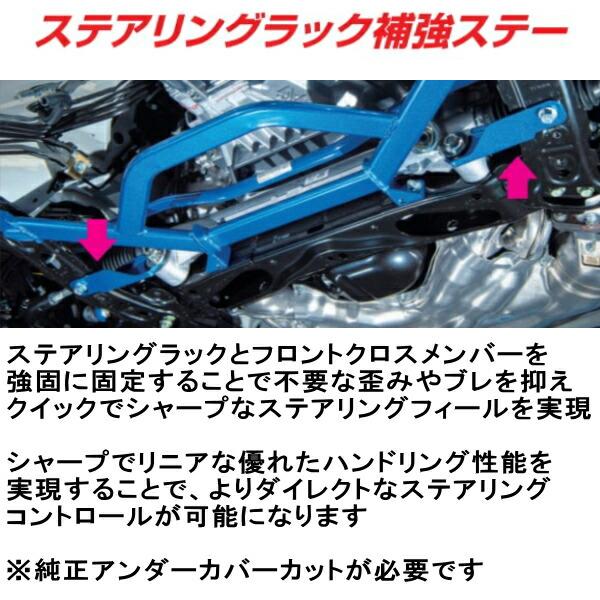 クスコ（CUSCO） CUSCOステアリングラック補強ステー ZN8トヨタGR86