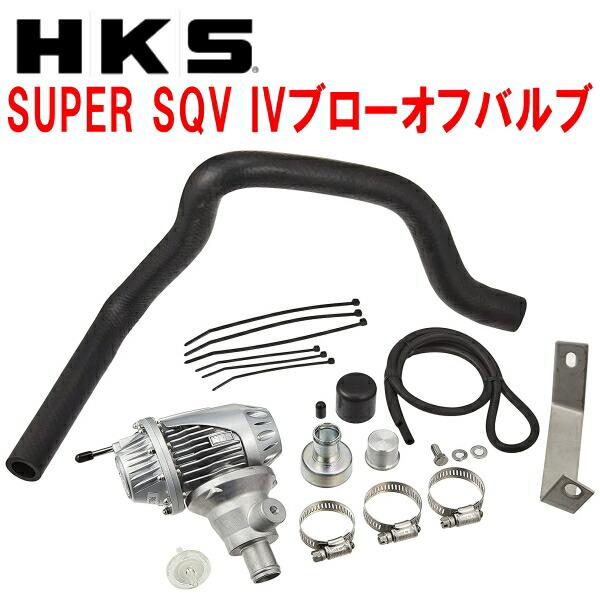HKS　ブローオフバルブ　L175　ムーヴ HKS（エッチケーエス） HKSスーパーシーケンシャルブローオフバルブSQV