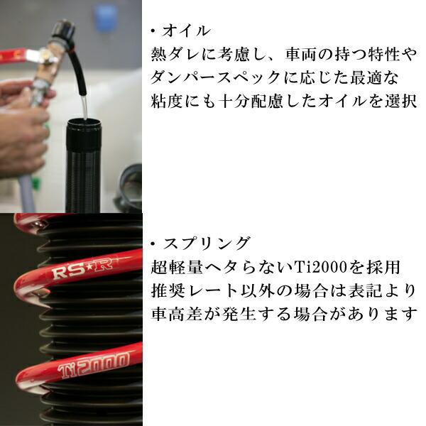 RSR Basic-i 推奨レート仕様 車高調整キット前後セット JC1ライフ 