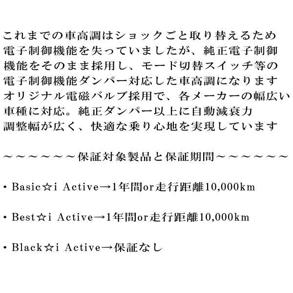 アウトレット値段 RSR Best-i Active 推奨レート仕様 車高調整キット VBHスバルWRX S4 STIスポーツR EX 2021/11〜