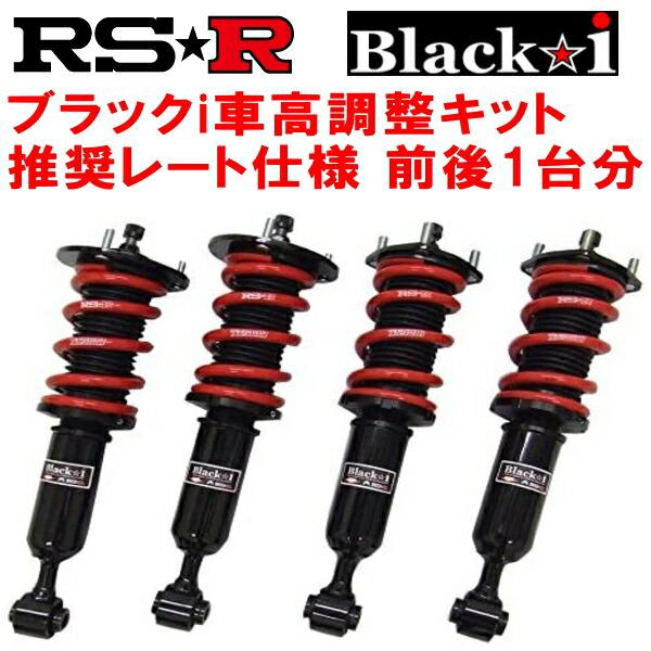 RSR RSR Black-i 車高調整キット前後セット MXWH60プリウスG フロント