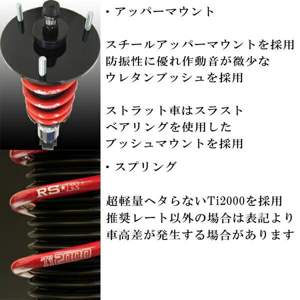 RSR Black-i 車高調整キット前後セット ZWR90WノアハイブリッドS-Z 2022/1〜