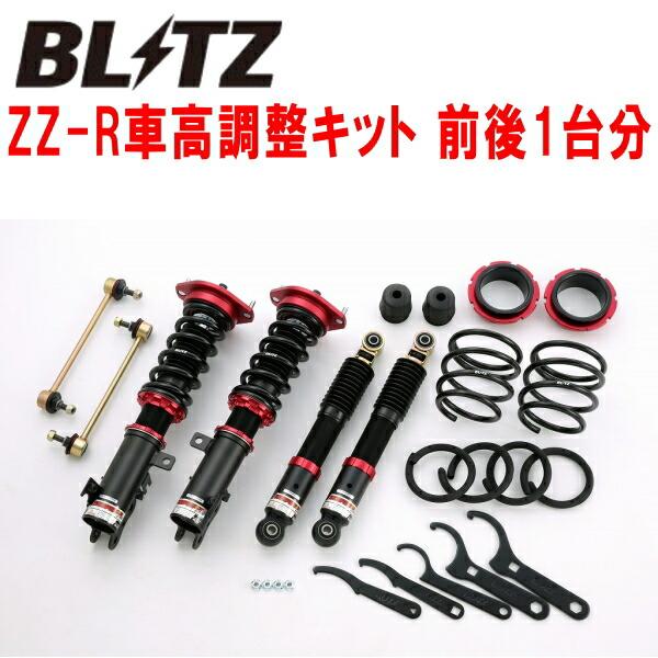 BLITZ（ブリッツ） BLITZ DAMPER ZZ-R車高調整キット前後セット MH23S